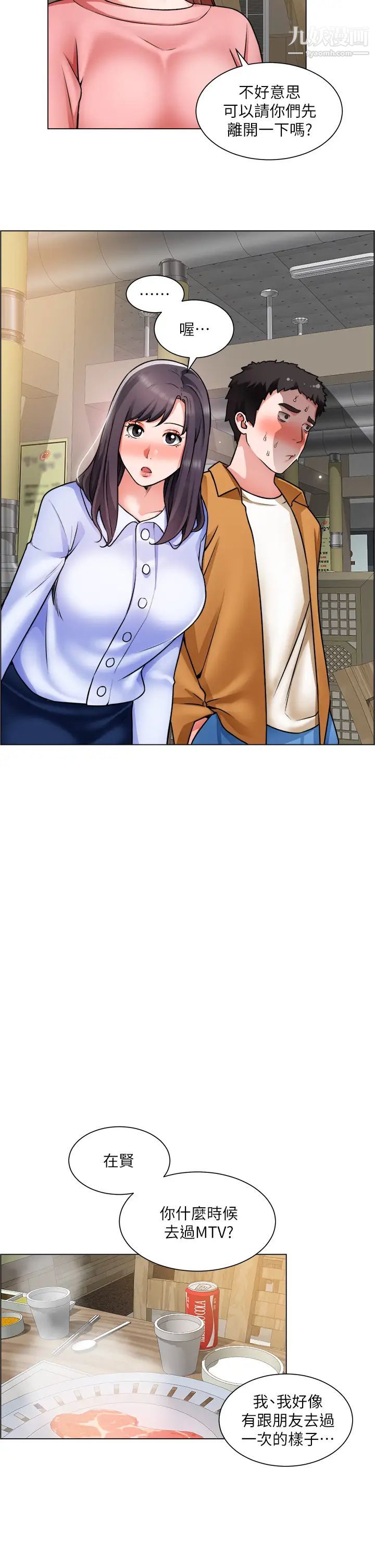 诚征粗工第22话-和学生在教室做的感觉怎么样?