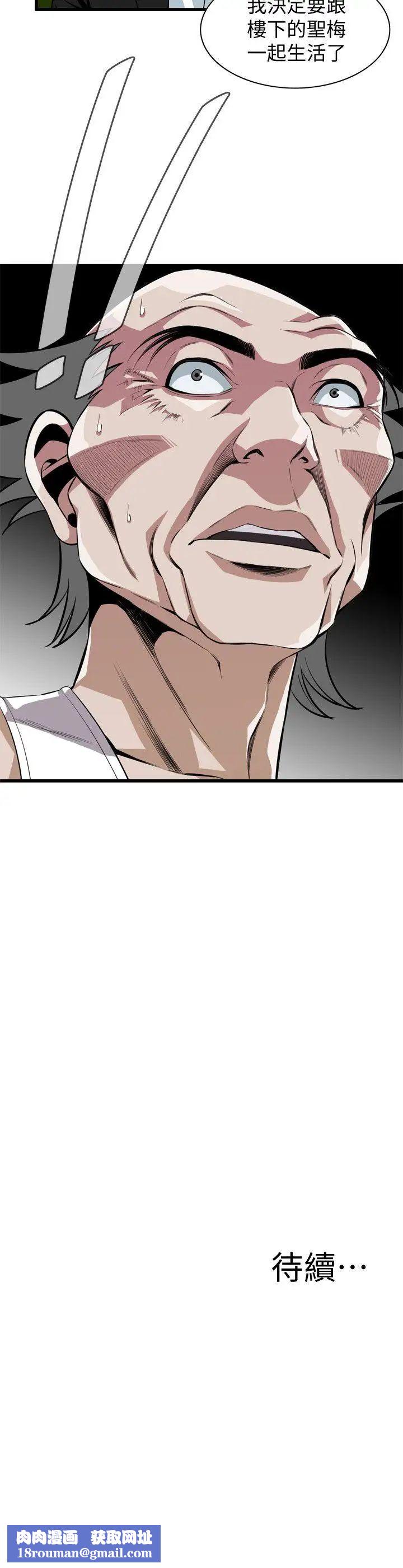 偷窥第117话-<第2季>亲家公的占有欲