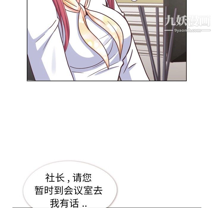 郑主任为何这样第88话