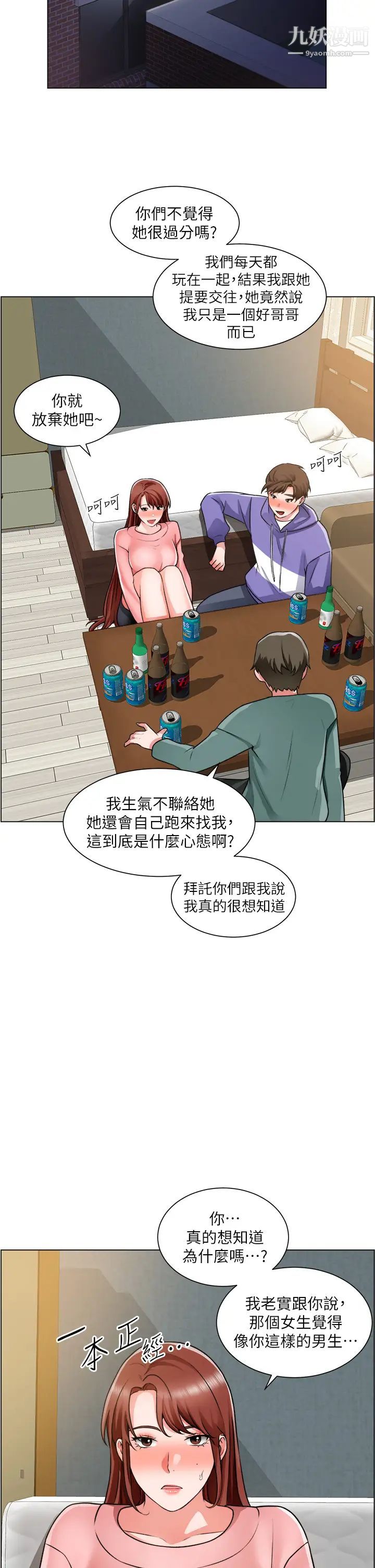 诚征粗工第23话-睡在两个诱人的女人中间