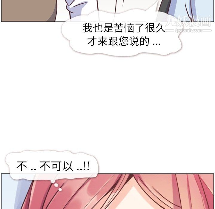 郑主任为何这样第88话