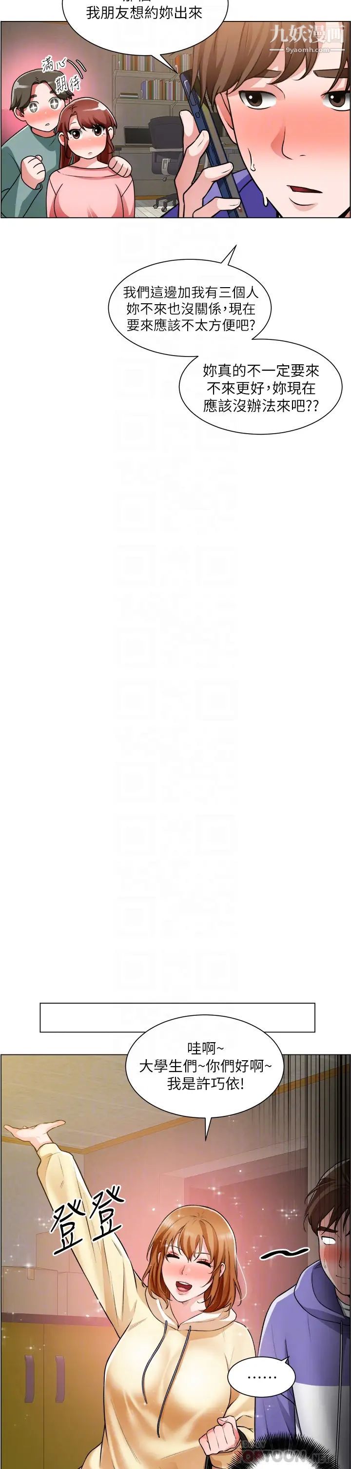 诚征粗工第23话-睡在两个诱人的女人中间