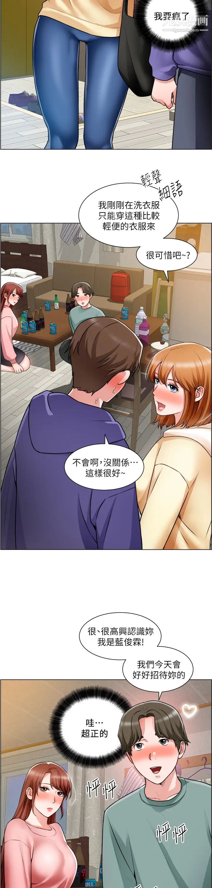 诚征粗工第23话-睡在两个诱人的女人中间