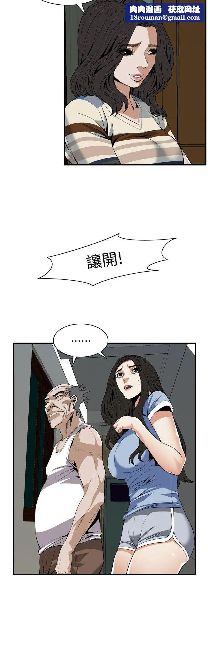 偷窥第118话-<第2季>跟楼下的圣梅一起生活