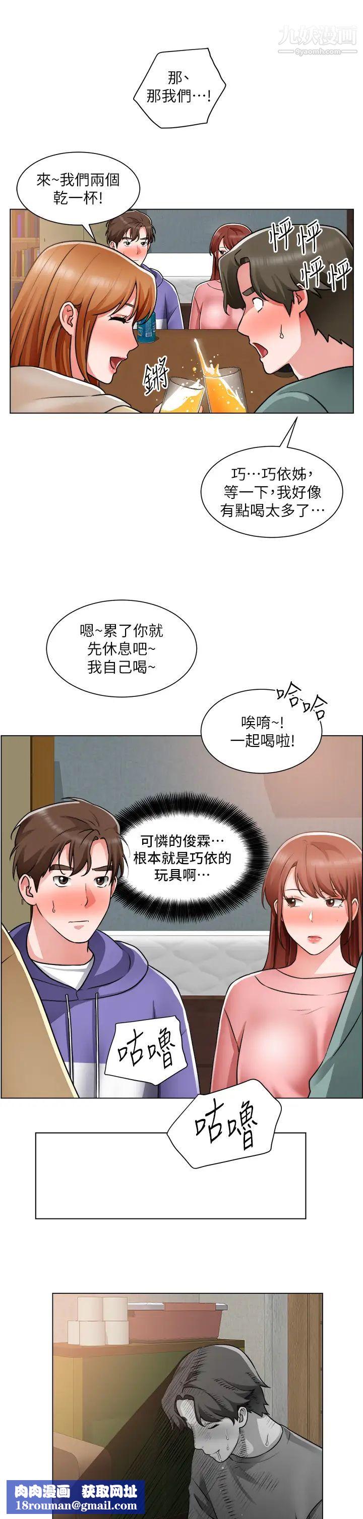 诚征粗工第23话-睡在两个诱人的女人中间