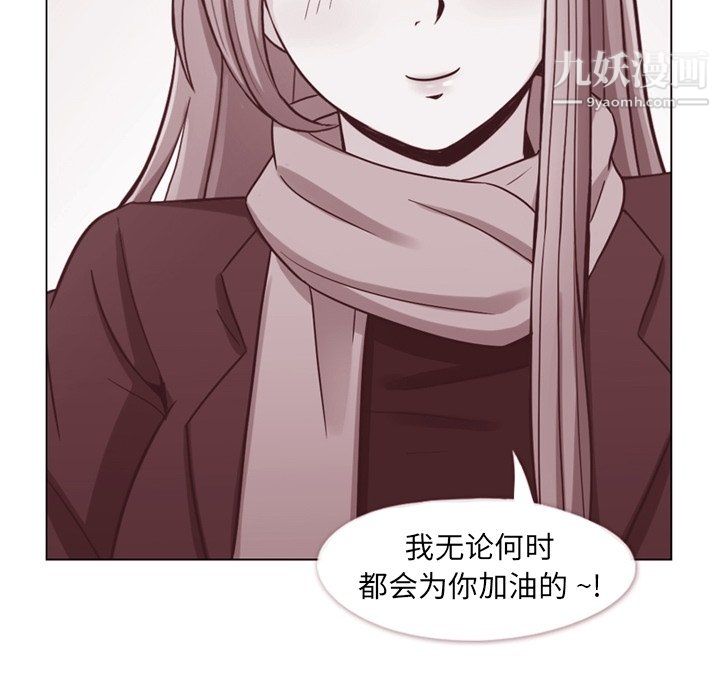 鄭主任為何這樣第88話