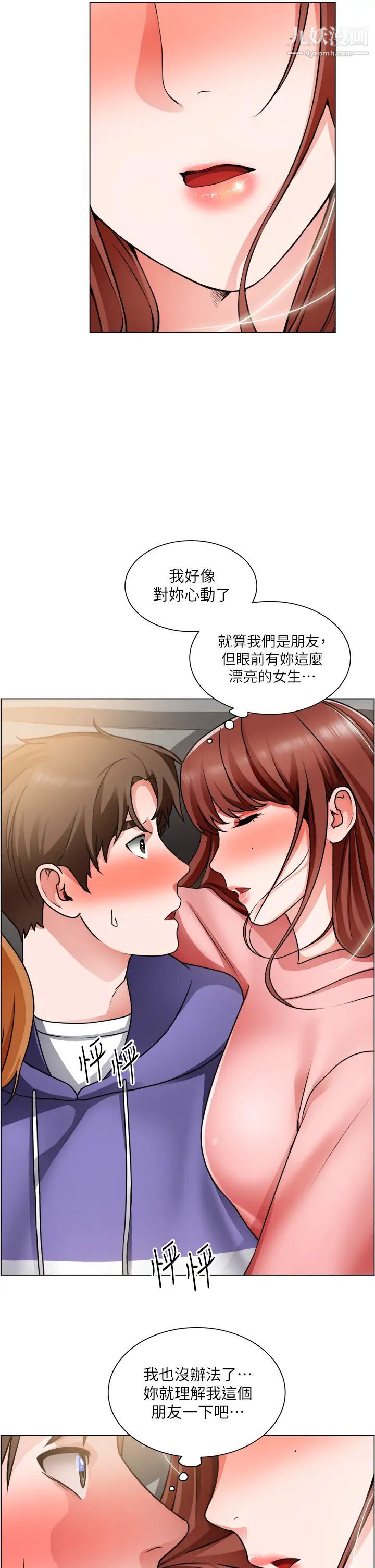 诚征粗工第23话-睡在两个诱人的女人中间