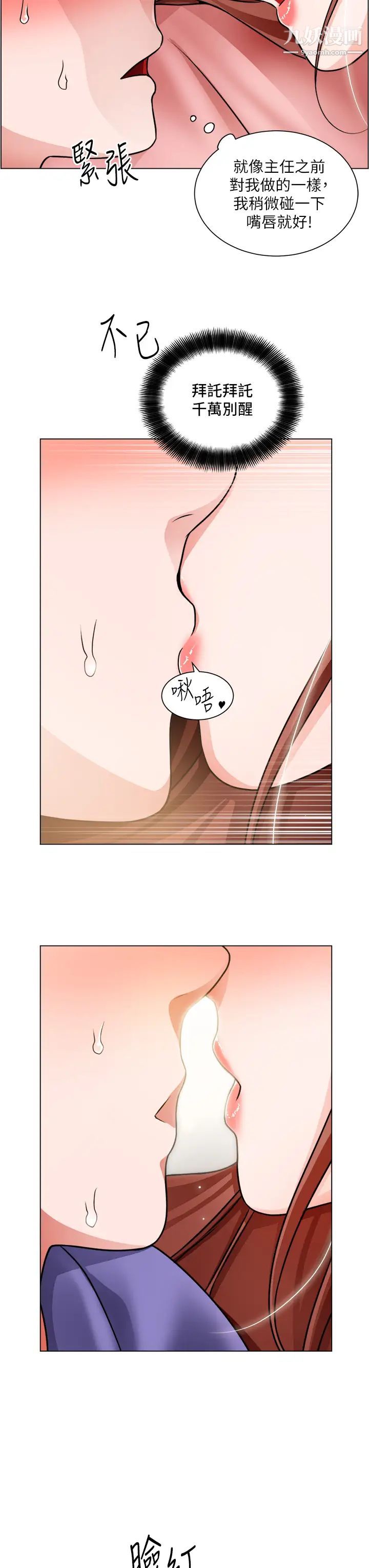 诚征粗工第23话-睡在两个诱人的女人中间