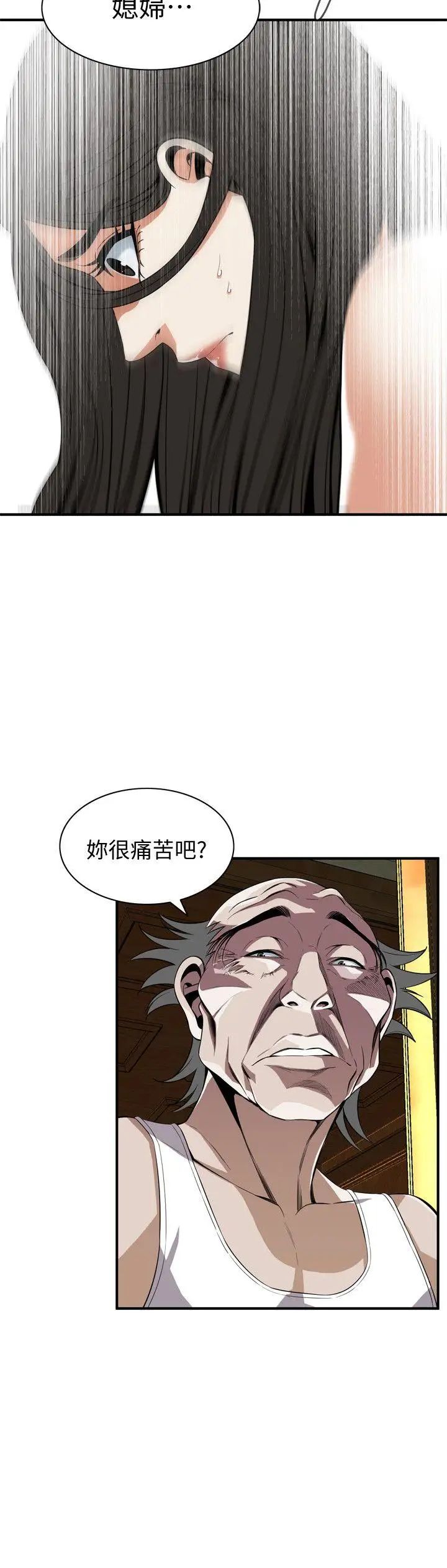 偷窥第118话-<第2季>跟楼下的圣梅一起生活