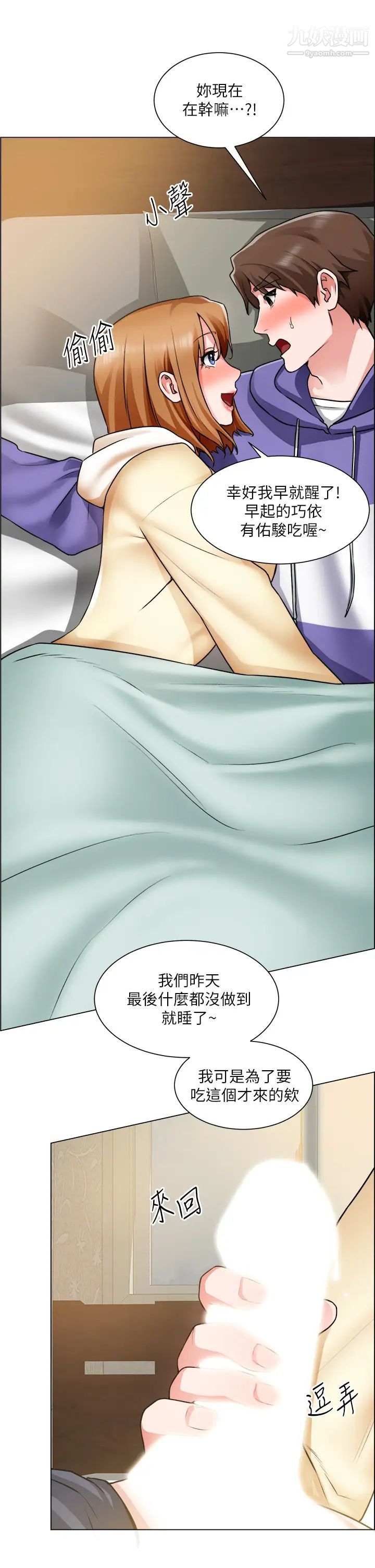 誠徵粗工第24話-早起的鳥兒有蟲吃