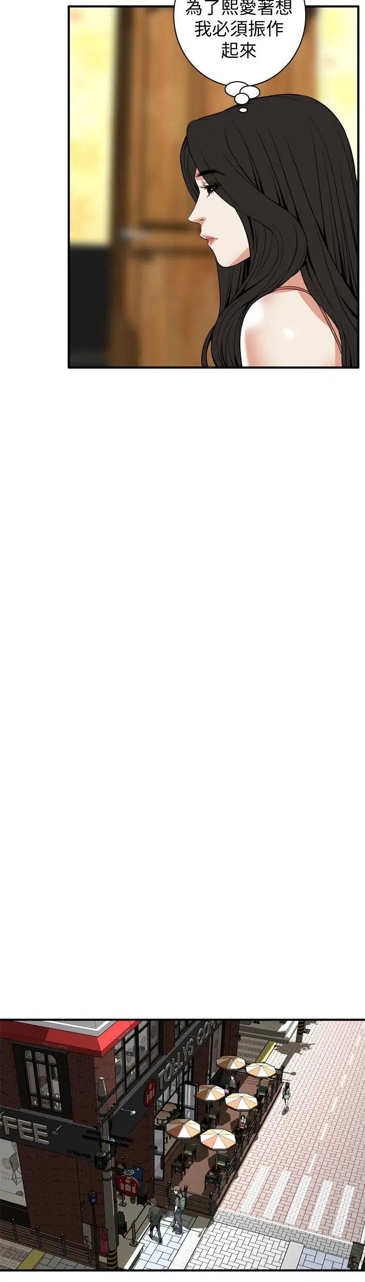 偷窥第119话-<第2季>大姐，不能让我白花钱吧?