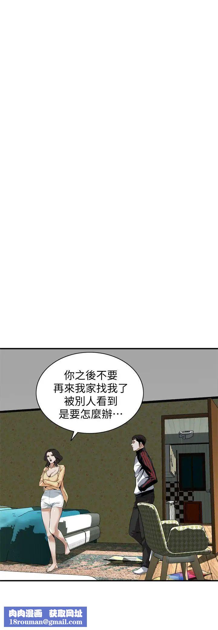 偷窥第119话-<第2季>大姐，不能让我白花钱吧?