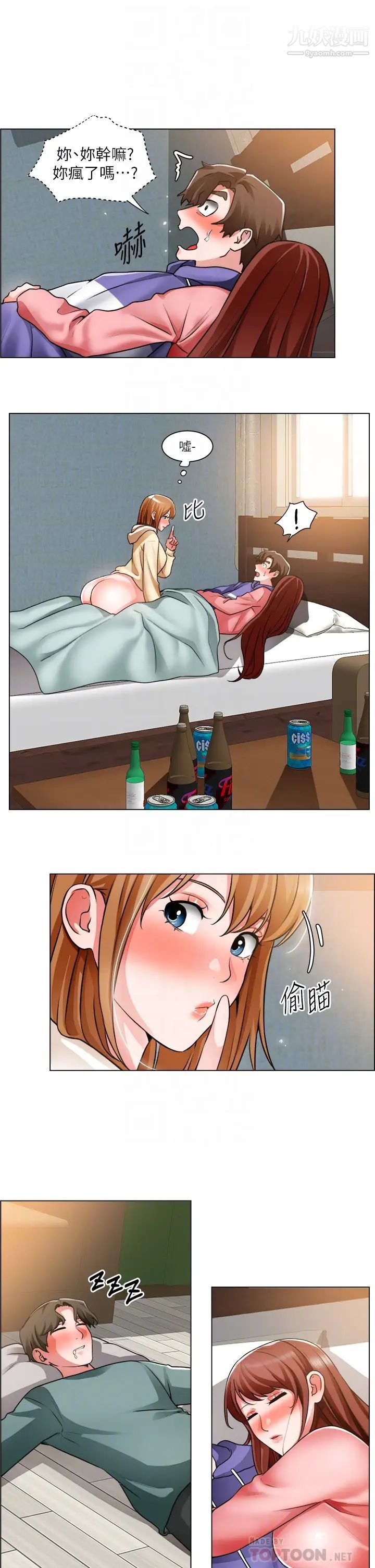 誠徵粗工第24話-早起的鳥兒有蟲吃