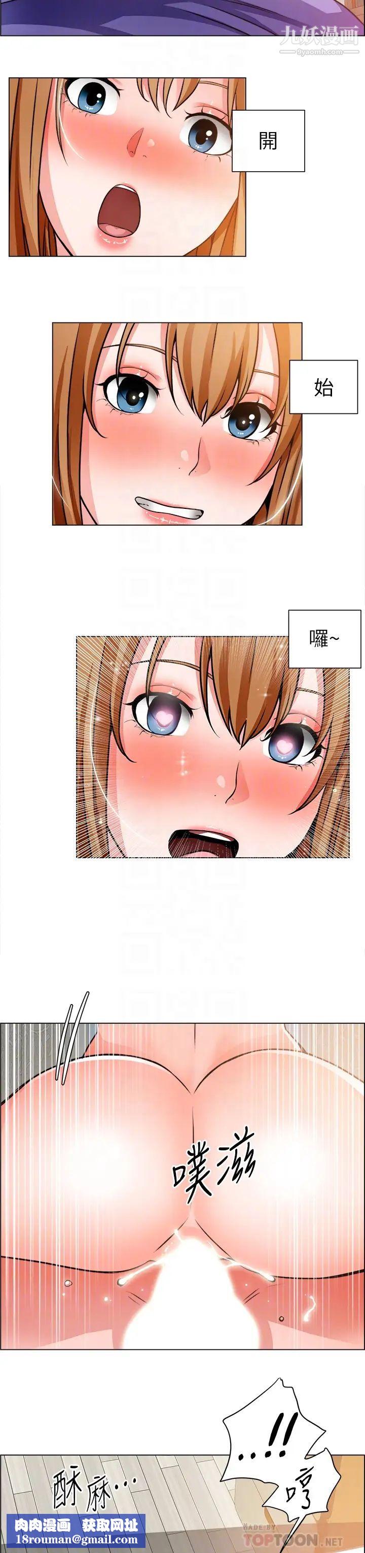 诚征粗工第24话-早起的鸟儿有虫吃