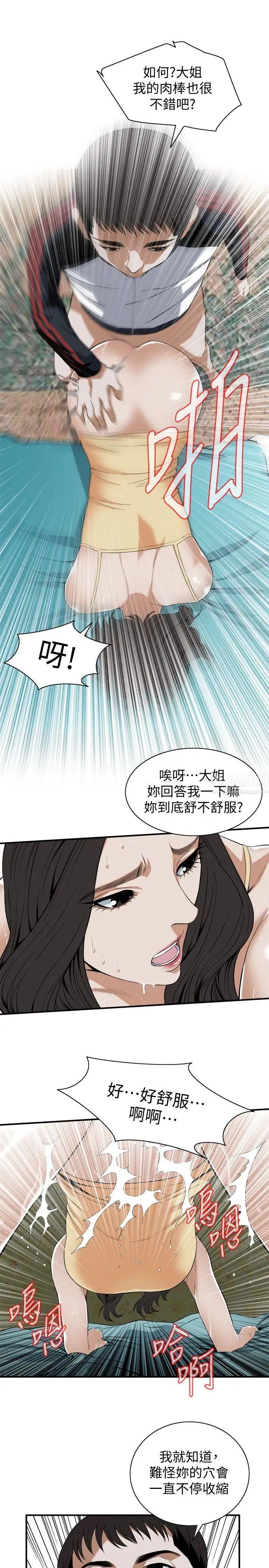 偷窥第119话-<第2季>大姐，不能让我白花钱吧?
