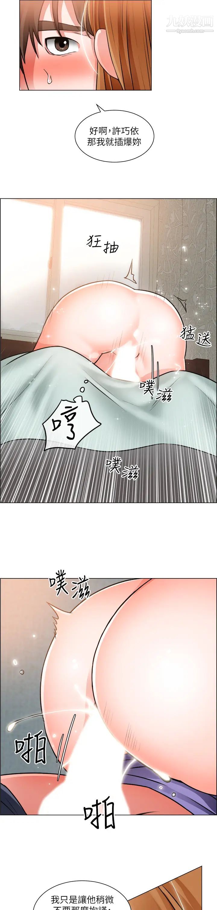 诚征粗工第24话-早起的鸟儿有虫吃