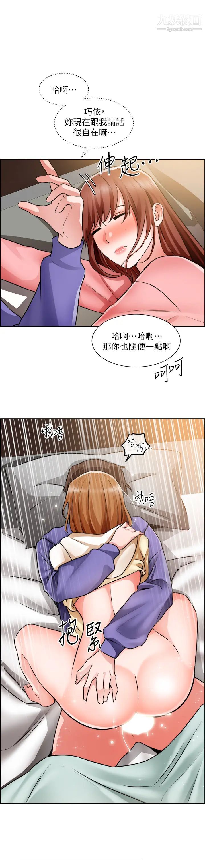 诚征粗工第24话-早起的鸟儿有虫吃