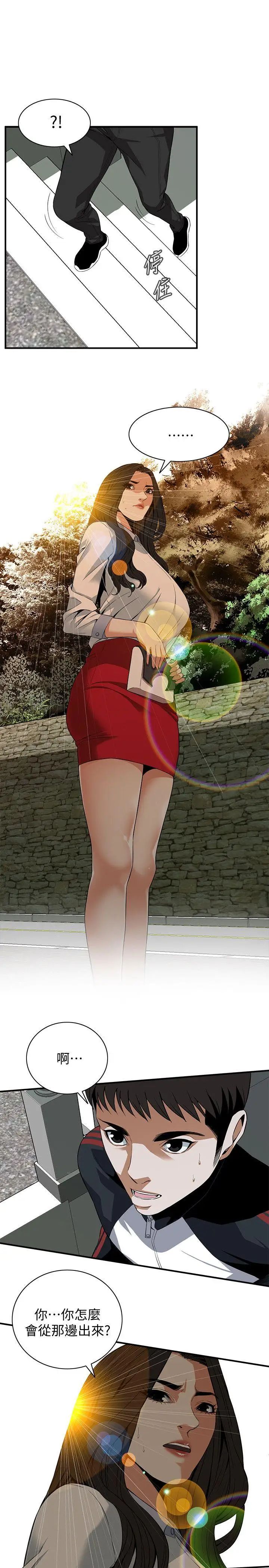 偷窥第119话-<第2季>大姐，不能让我白花钱吧?