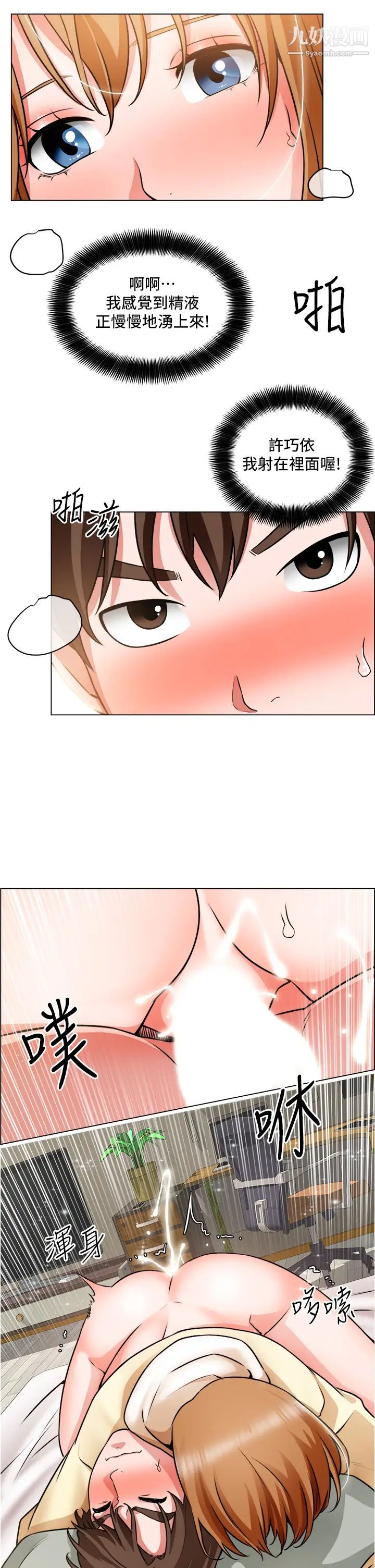 诚征粗工第24话-早起的鸟儿有虫吃