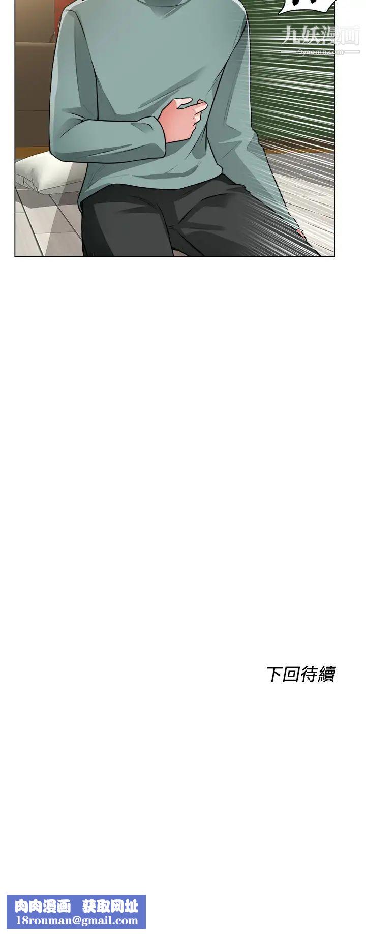 诚征粗工第24话-早起的鸟儿有虫吃