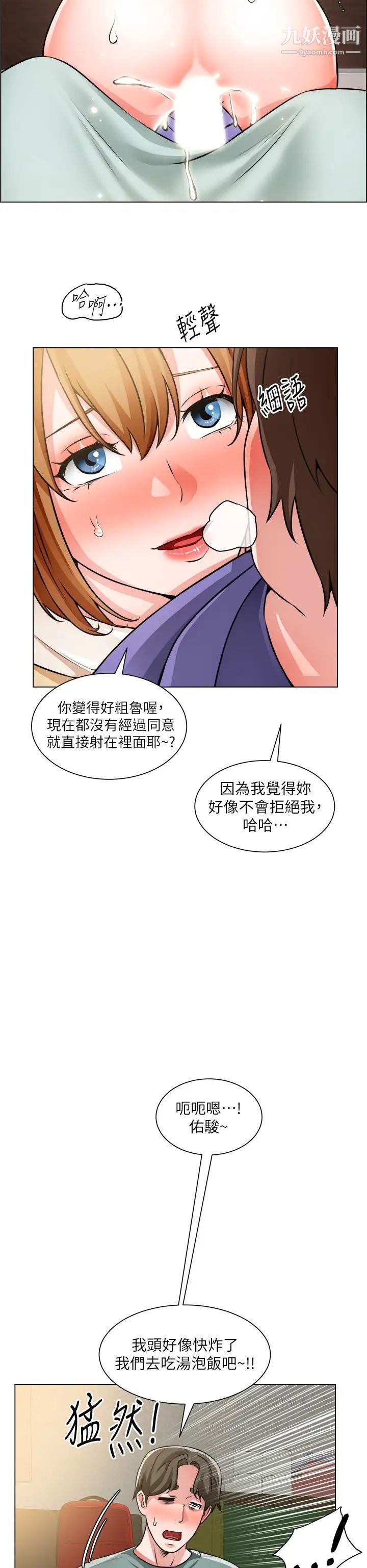 誠徵粗工第24話-早起的鳥兒有蟲吃