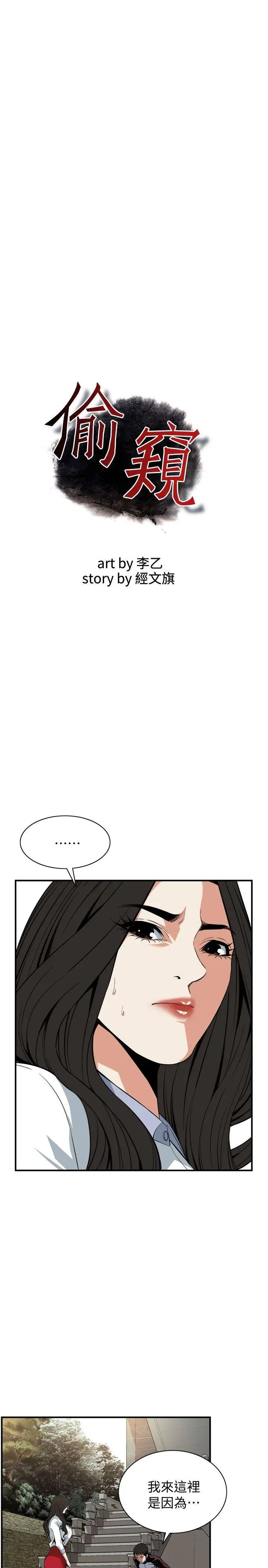 偷窥第120话-<第2季>帮我含一下,我就能睡个好觉