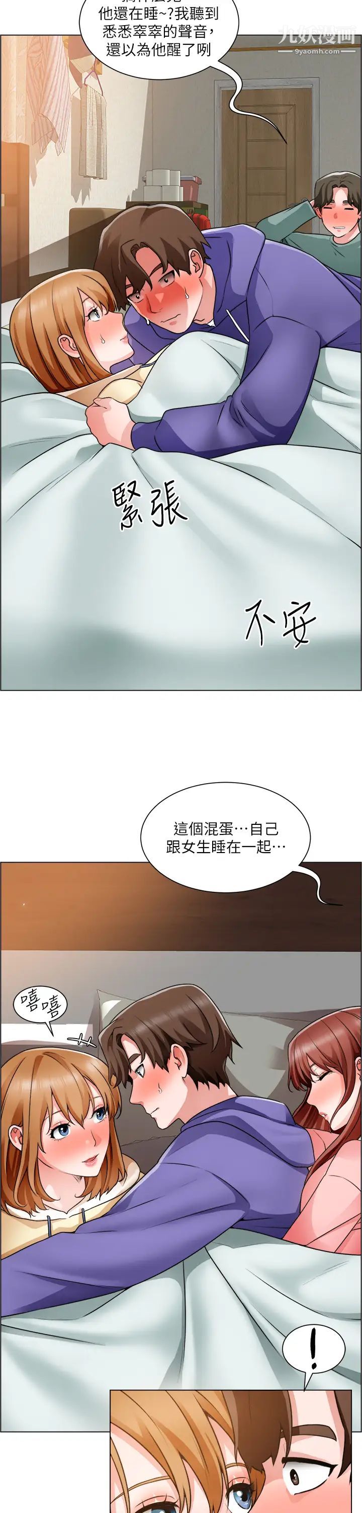 诚征粗工第25话-边洗澡边摸摸