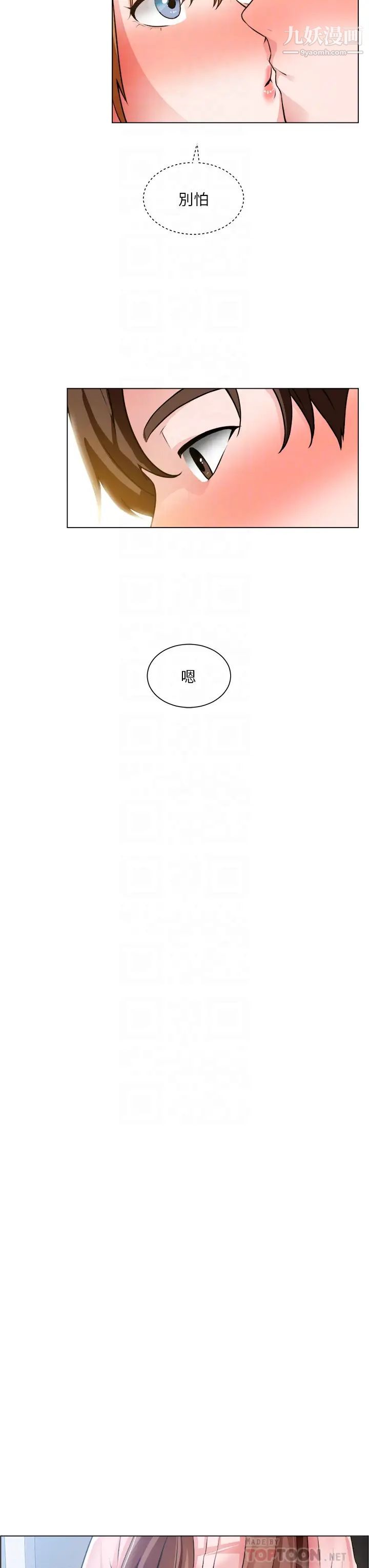 诚征粗工第25话-边洗澡边摸摸