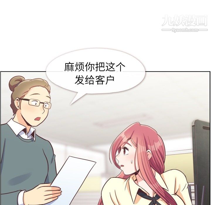 鄭主任為何這樣第89話