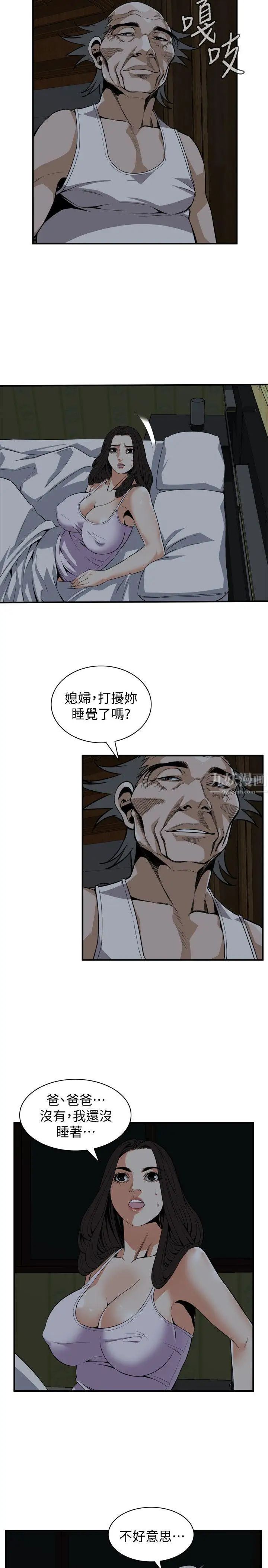 偷窺第120話-<第2季>幫我含一下，我就能睡個好覺