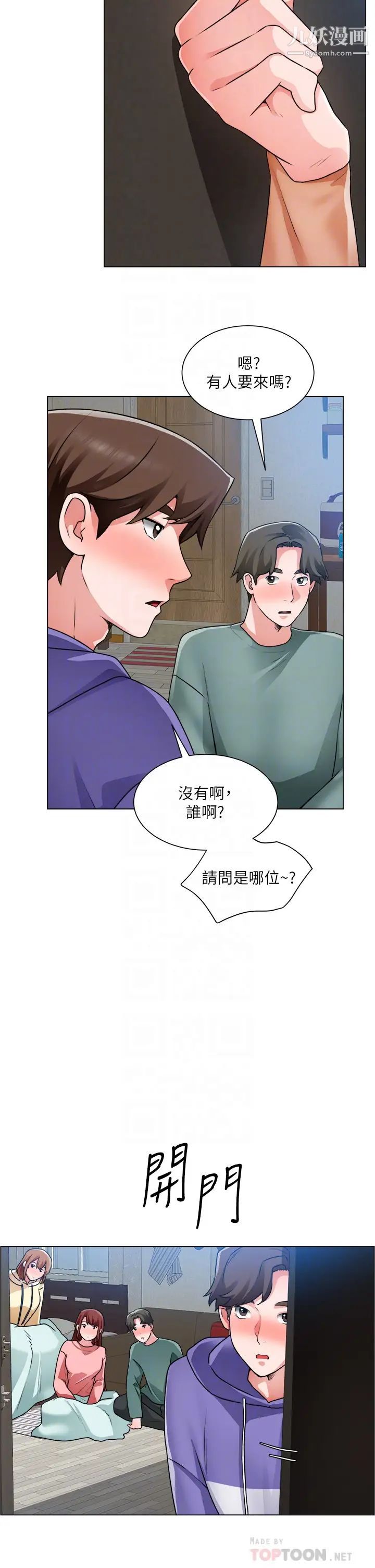 诚征粗工第25话-边洗澡边摸摸