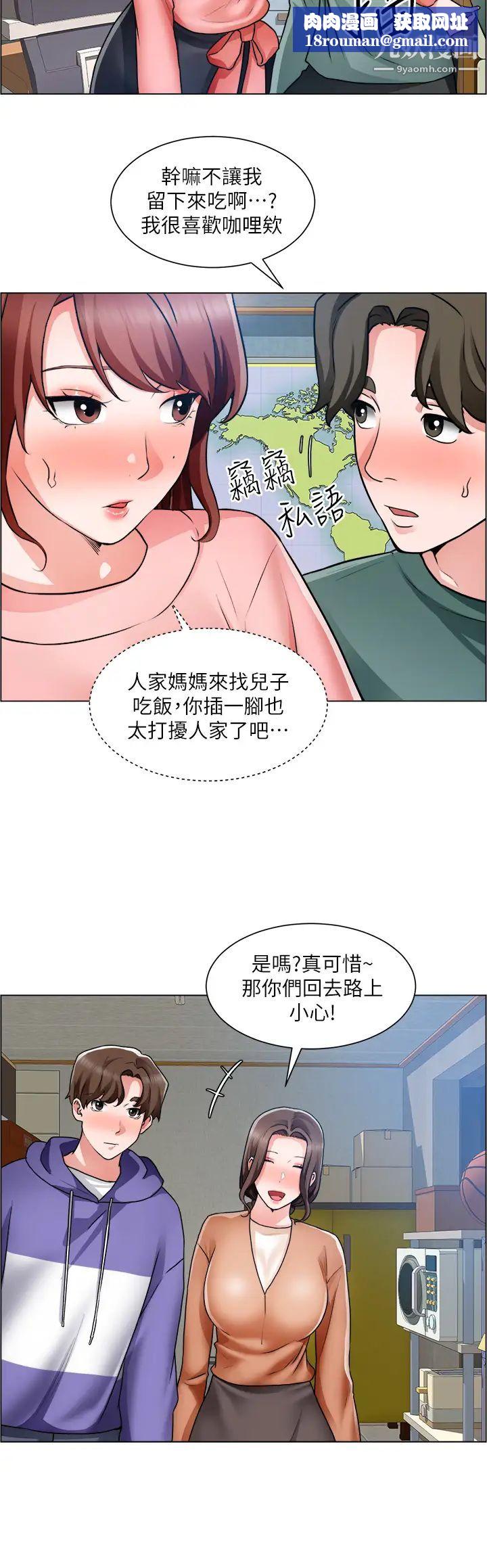 诚征粗工第25话-边洗澡边摸摸