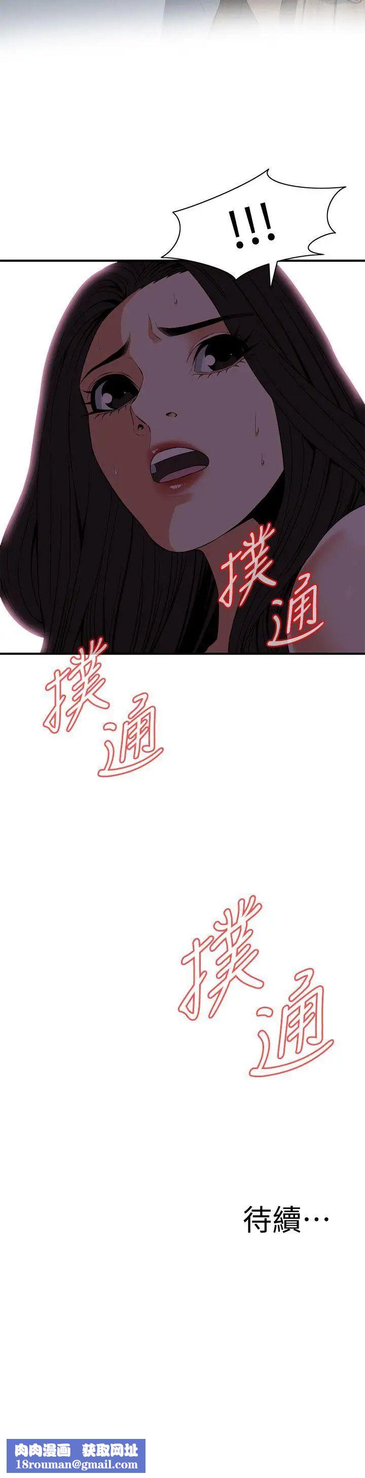 偷窺第120話-<第2季>幫我含一下，我就能睡個好覺