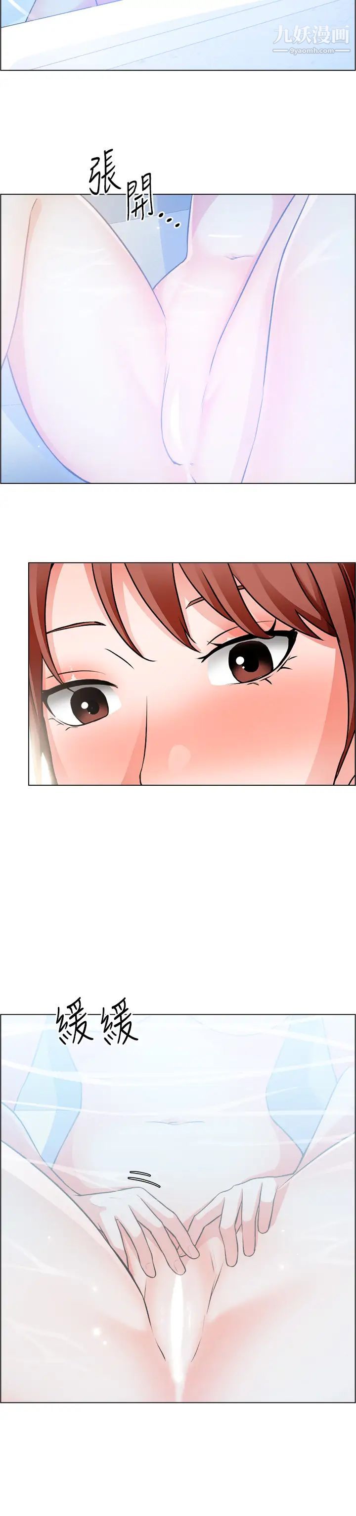 誠徵粗工第25話-邊洗澡邊摸摸