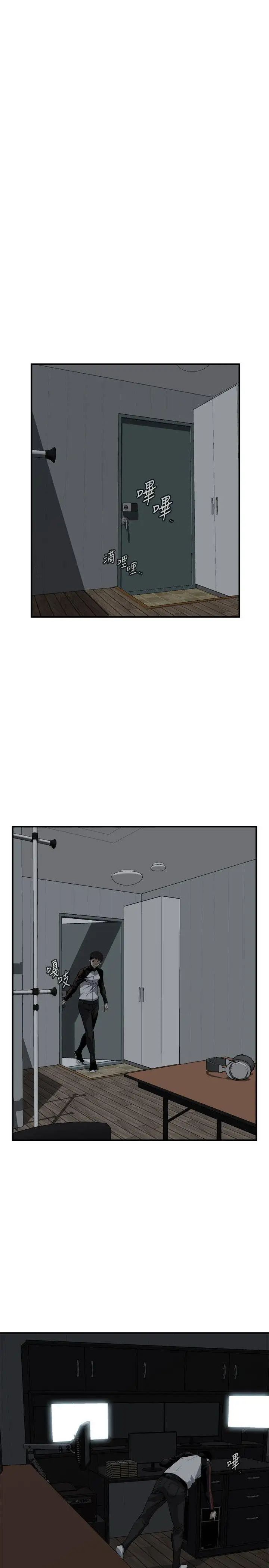 偷窥第121话-<第2季>清醒点,李琇爱!