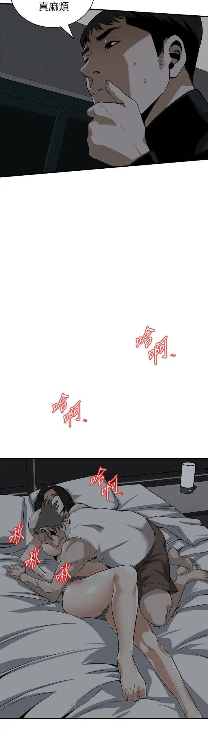 偷窥第121话-<第2季>清醒点,李琇爱!