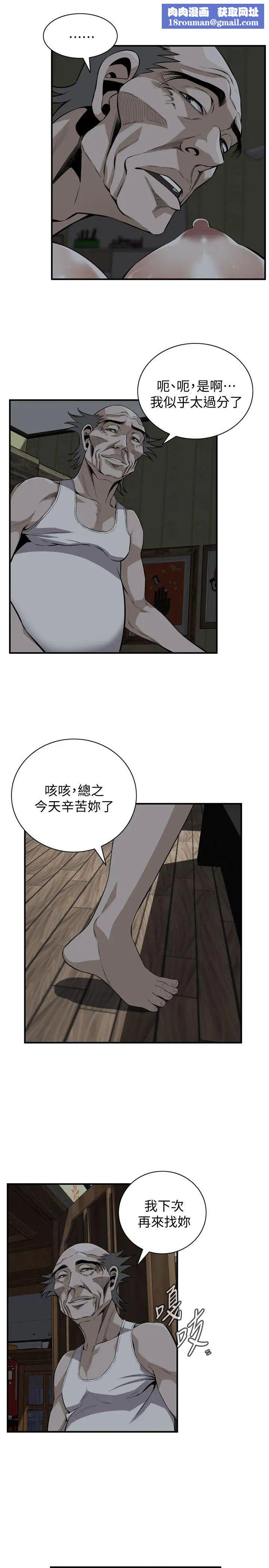 偷窺第121話-<第2季>清醒點，李琇愛!