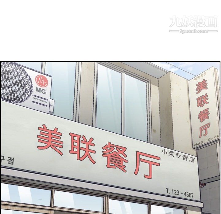 鄭主任為何這樣第89話