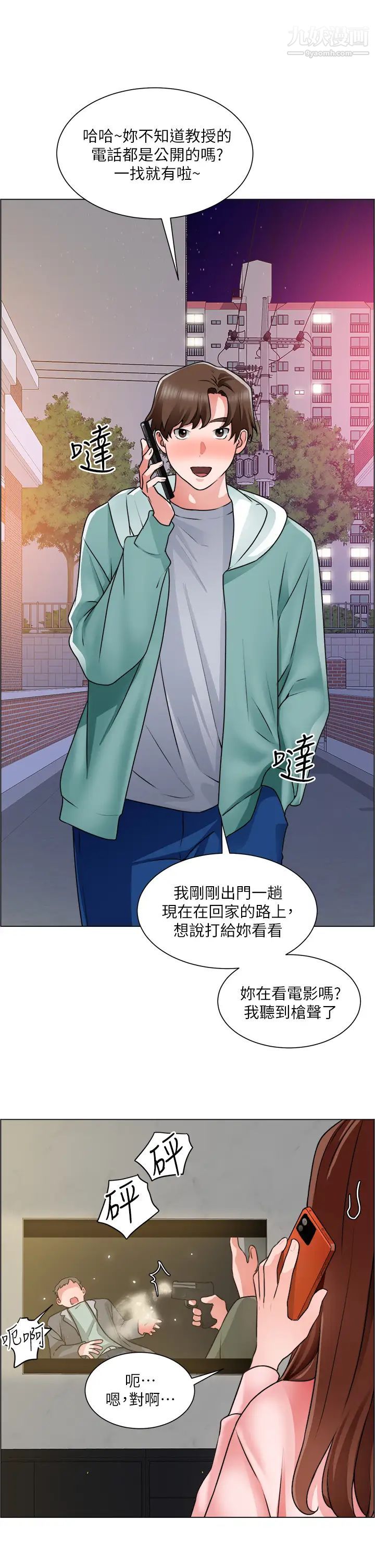 诚征粗工第25话-边洗澡边摸摸