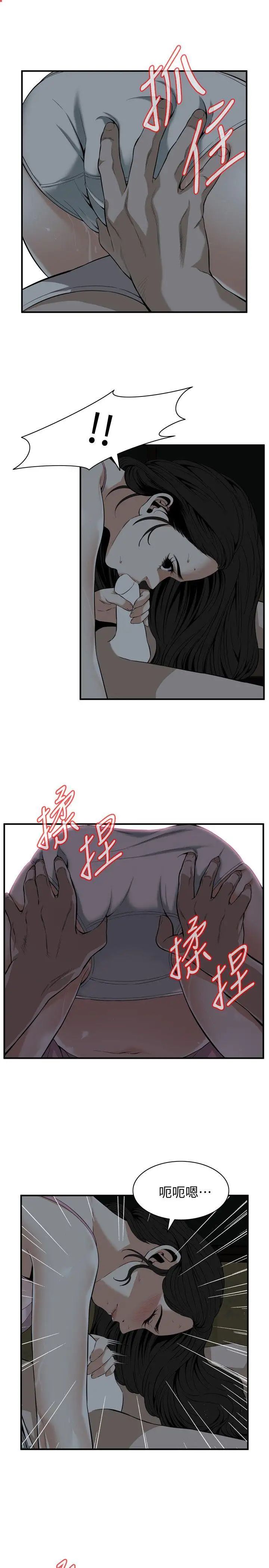 偷窥第121话-<第2季>清醒点,李琇爱!