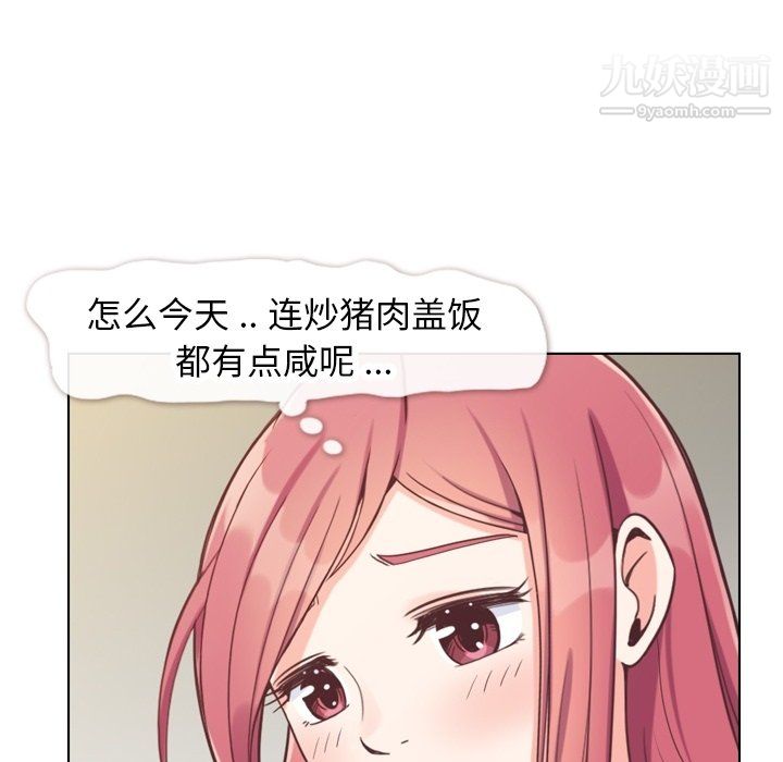 郑主任为何这样第89话