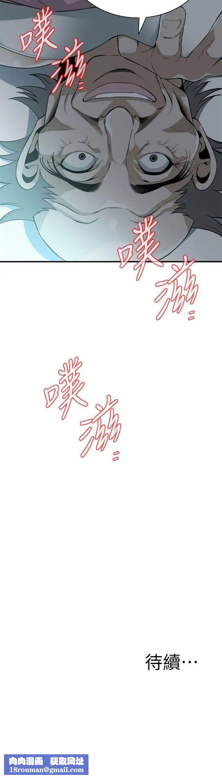 偷窥第121话-<第2季>清醒点，李琇爱!