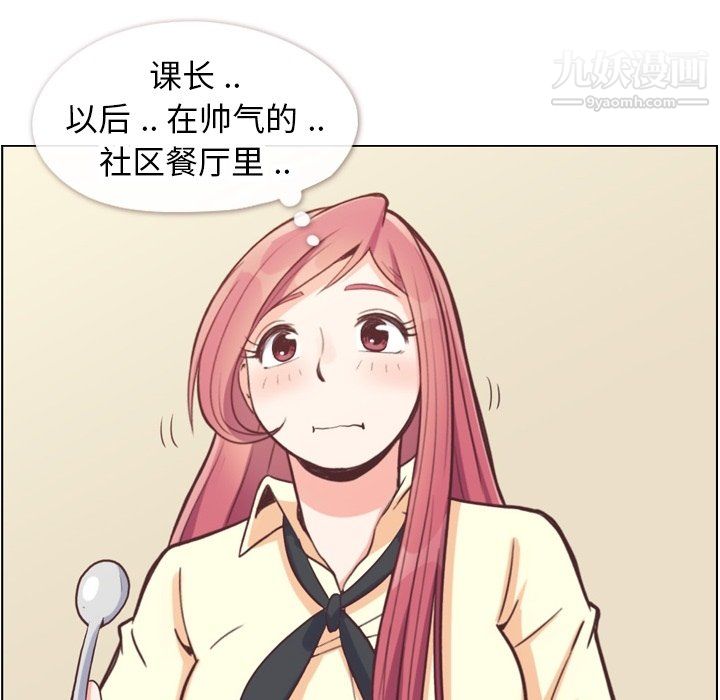 郑主任为何这样第89话