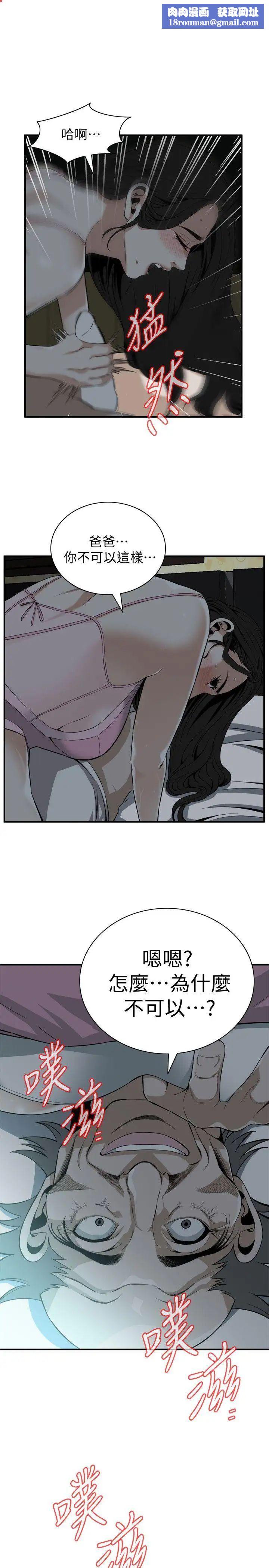 偷窥第122话-<第2季最终话>自己撩起裙子的琇爱