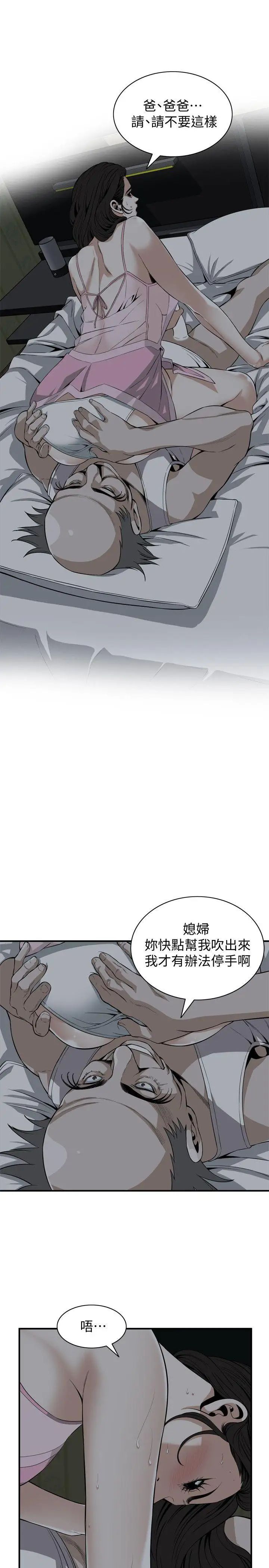 偷窥第122话-<第2季最终话>自己撩起裙子的琇爱