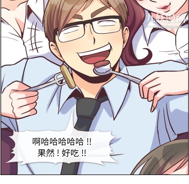 鄭主任為何這樣第89話