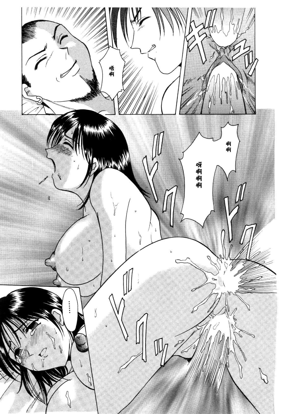 [星野竜一]淫辱の宴[星野竜一]淫辱の宴