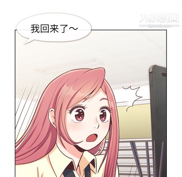 鄭主任為何這樣第89話