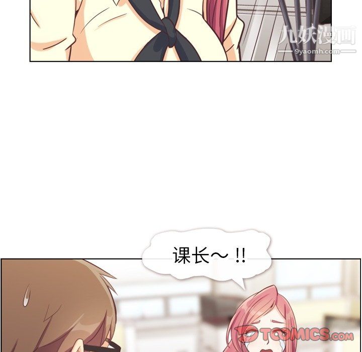 鄭主任為何這樣第89話