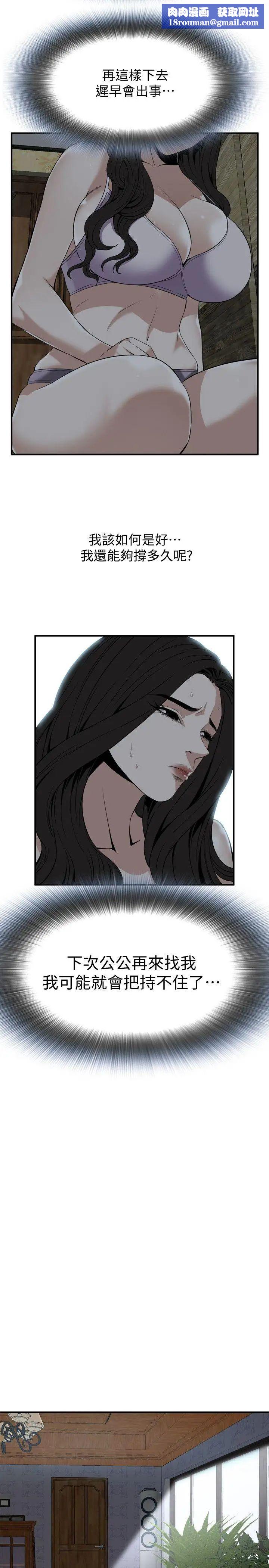 偷窥第122话-<第2季最终话>自己撩起裙子的琇爱